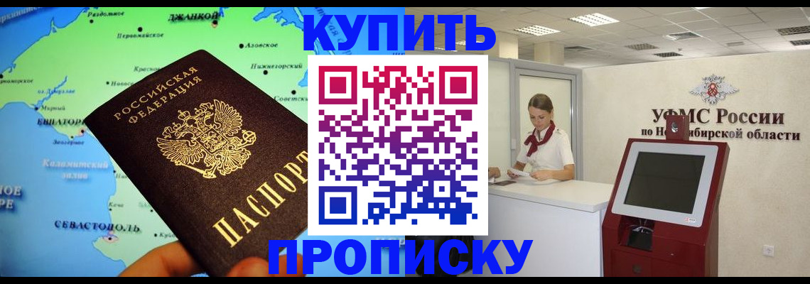 прописка от собственника в Усть-Катаве