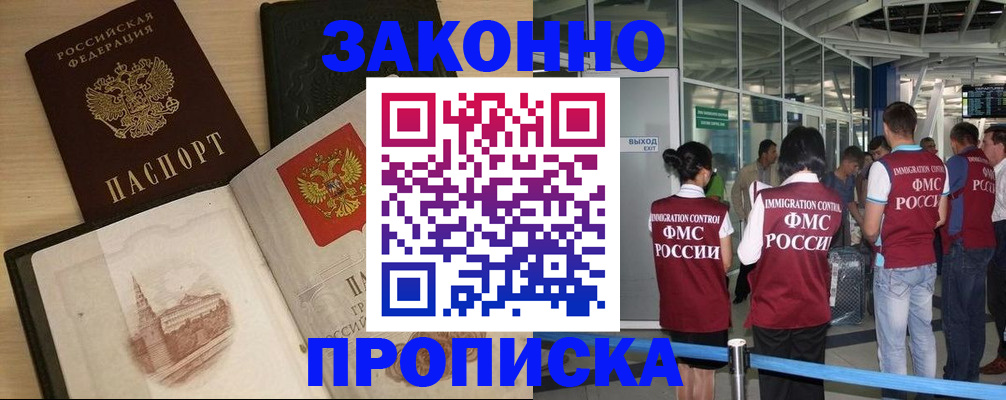 временная регистрация поиск в Усть-Катаве