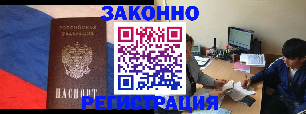 временная регистрация адрес в Усть-Катаве