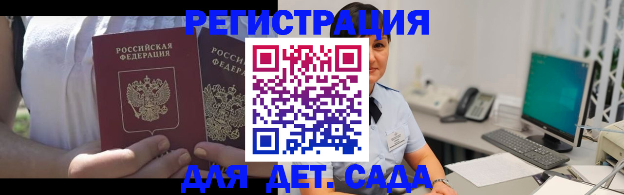 временная прописка в Усть-Катаве