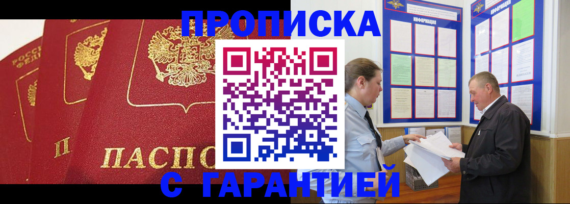 временная регистрация для школы в Усть-Катаве