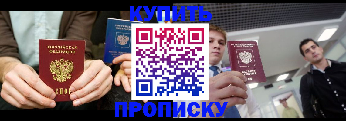 прописка иностранных граждан в Усть-Катаве