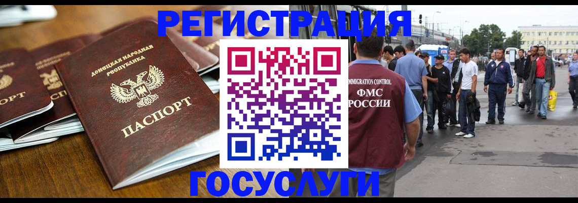 миграционный учет в Усть-Катаве