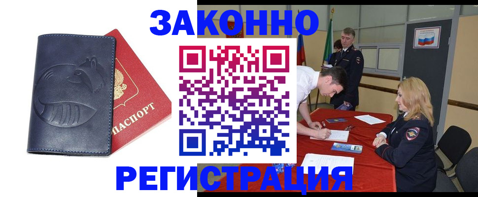 прописка штамп в Усть-Катаве