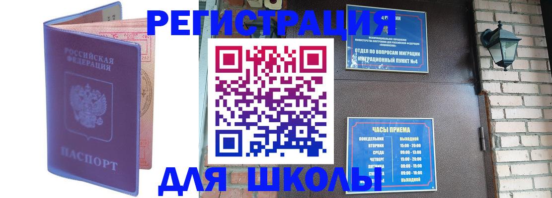 прописка паспорт в Усть-Катаве