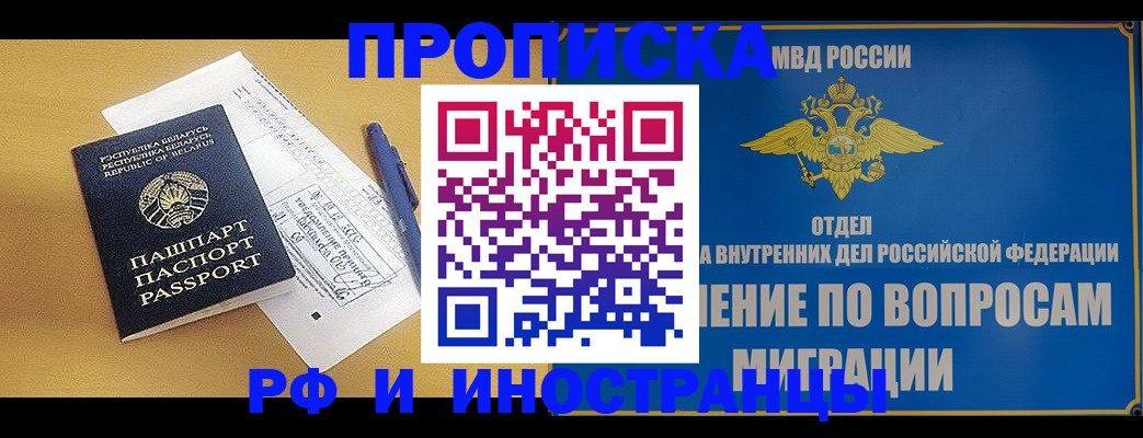 временная регистрация 2025 в Усть-Катаве