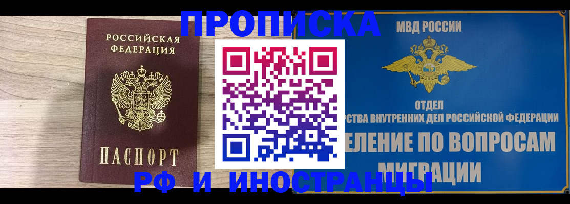 временная регистрация гарантия в Усть-Катаве