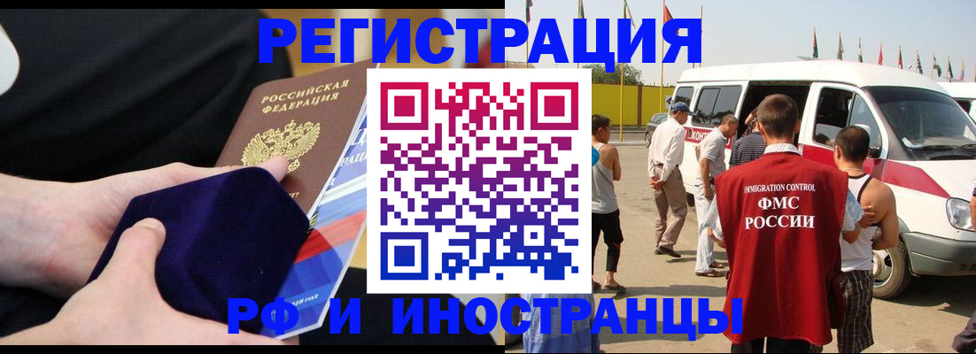 временная регистрация поиск в Усть-Катаве